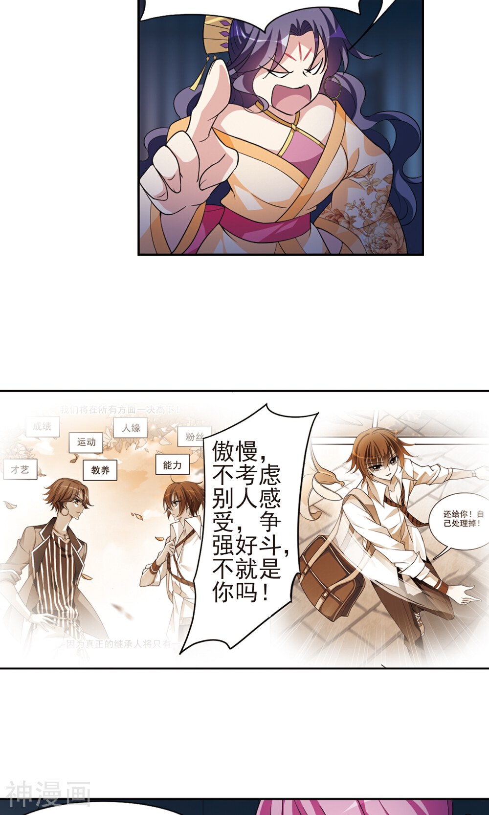 璇玑辞韩漫全集-第29话 易水寒！无删减无遮挡章节图片 