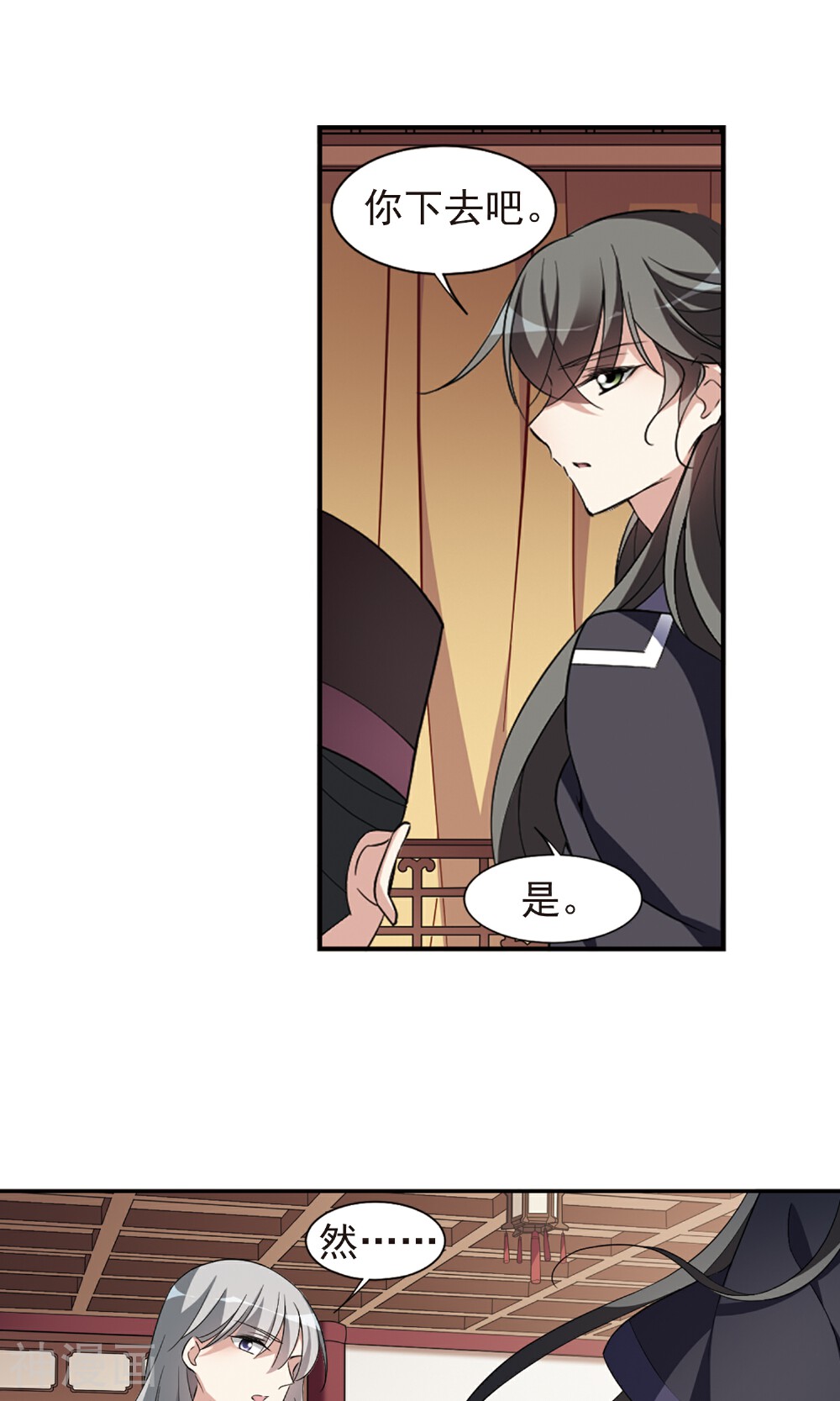 璇玑辞韩漫全集-第29话 易水寒！无删减无遮挡章节图片 