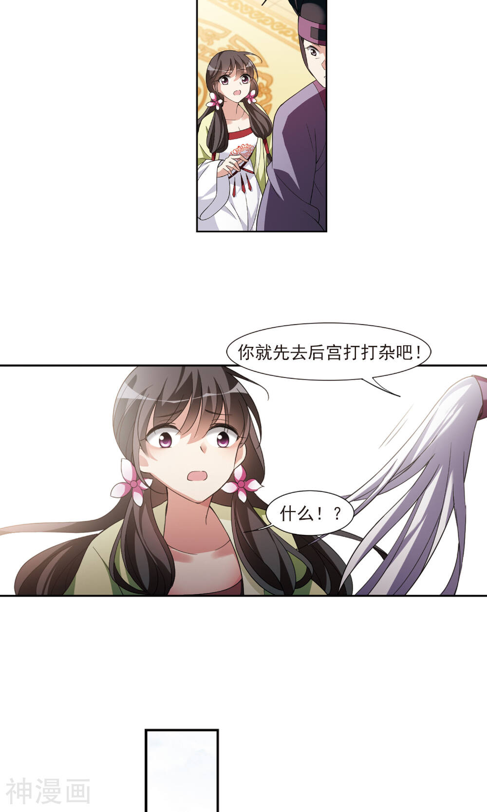 璇玑辞韩漫全集-第114话 老娘也是个男人无删减无遮挡章节图片 