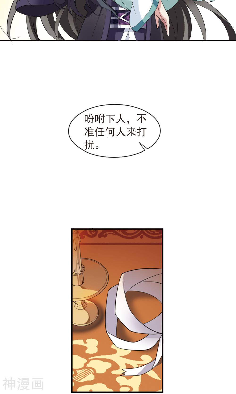 璇玑辞韩漫全集-第116话 老娘也是个男人2无删减无遮挡章节图片 