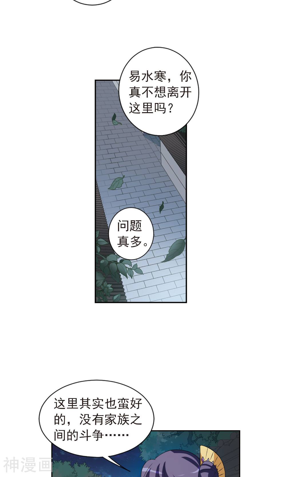 璇玑辞韩漫全集-第116话 老娘也是个男人2无删减无遮挡章节图片 