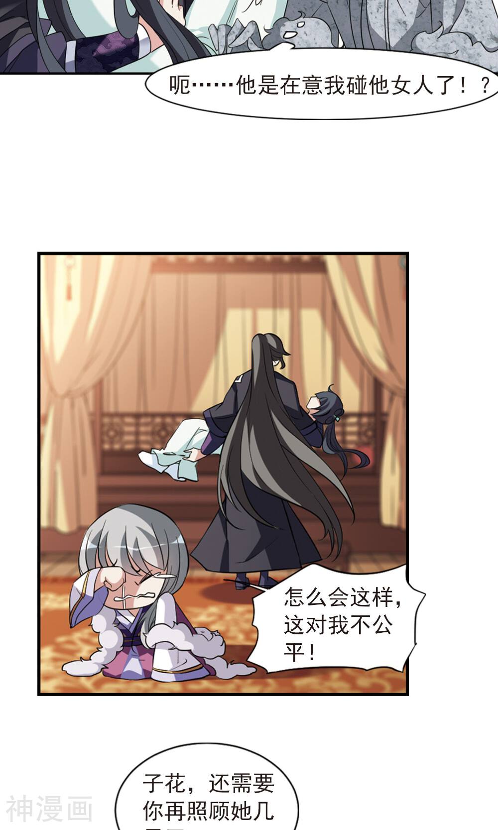 璇玑辞韩漫全集-第117话 “李妙柔死”1无删减无遮挡章节图片 
