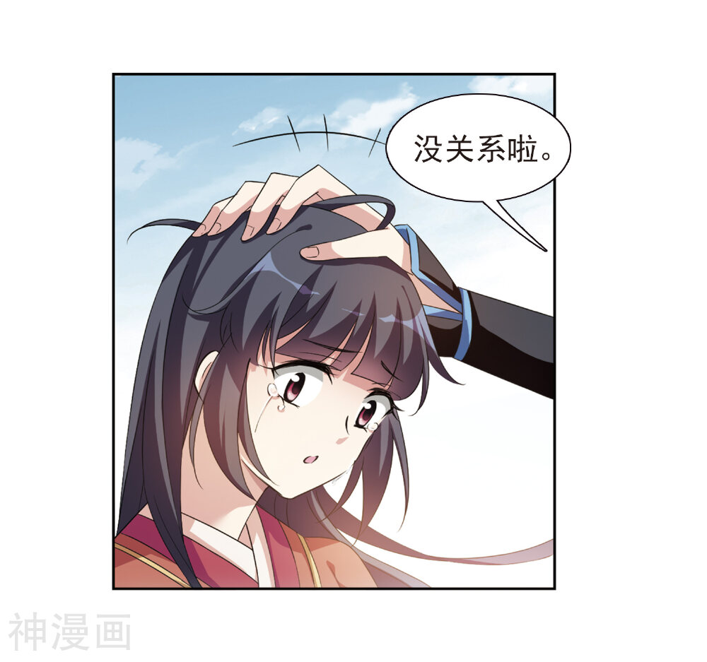 璇玑辞韩漫全集-第122话 我喜欢你3无删减无遮挡章节图片 