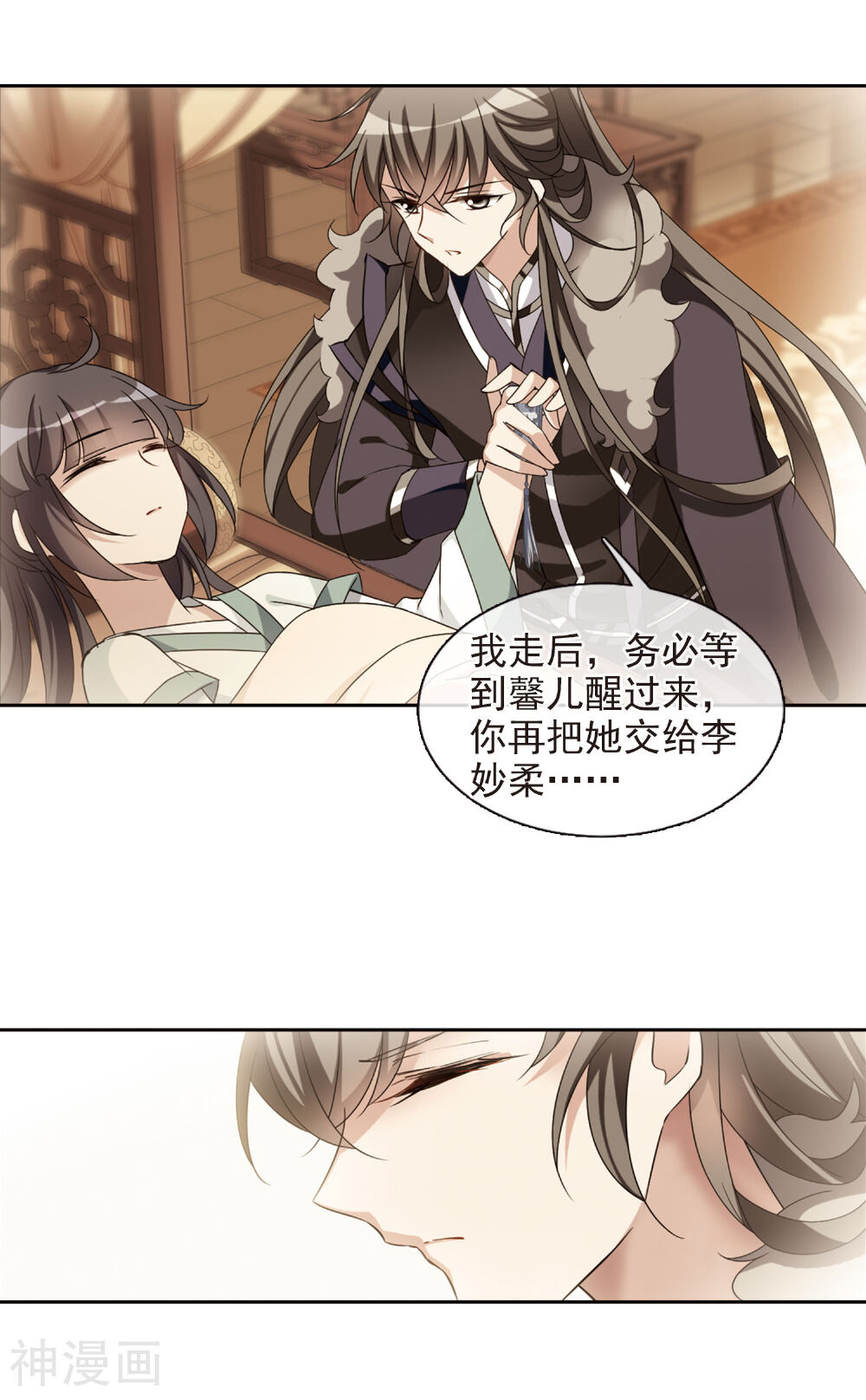 璇玑辞韩漫全集-第122话 我喜欢你3无删减无遮挡章节图片 
