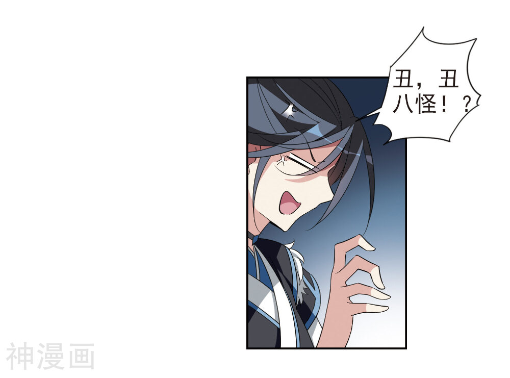 璇玑辞韩漫全集-第123话 危境1无删减无遮挡章节图片 