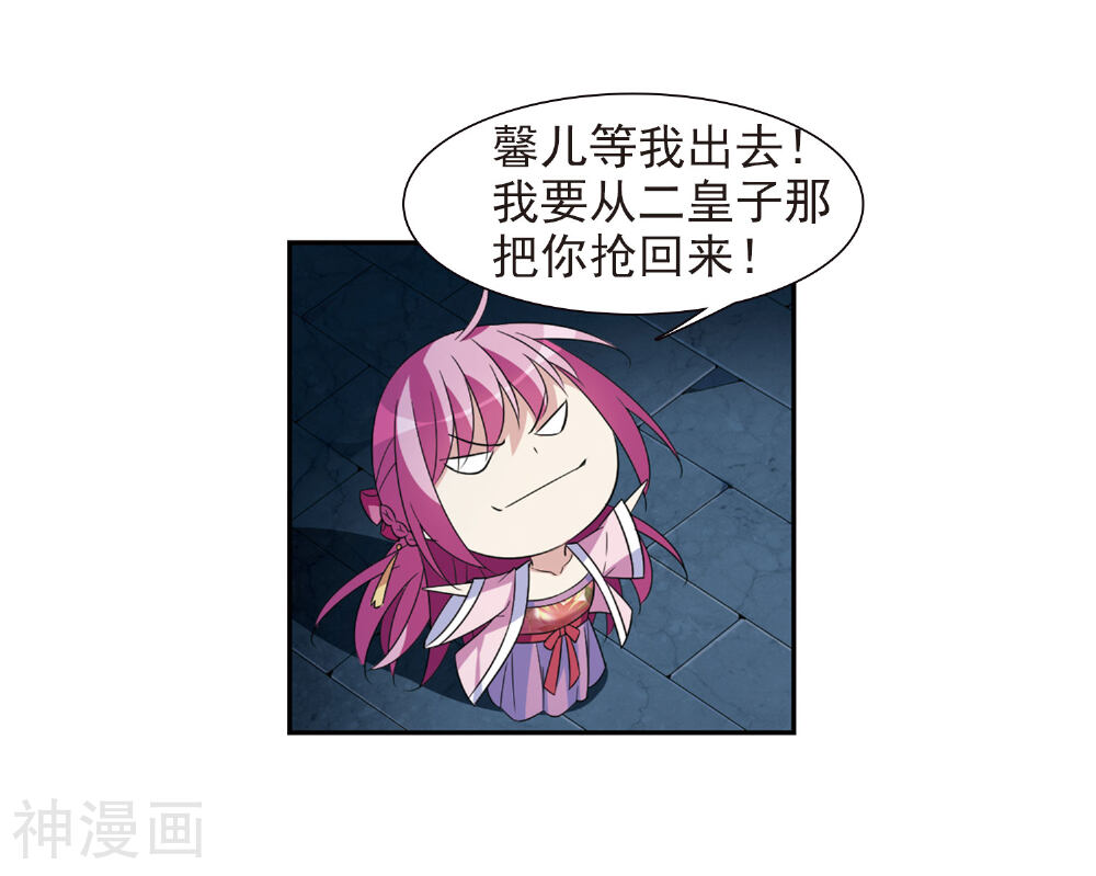 璇玑辞韩漫全集-第124话 危境2无删减无遮挡章节图片 