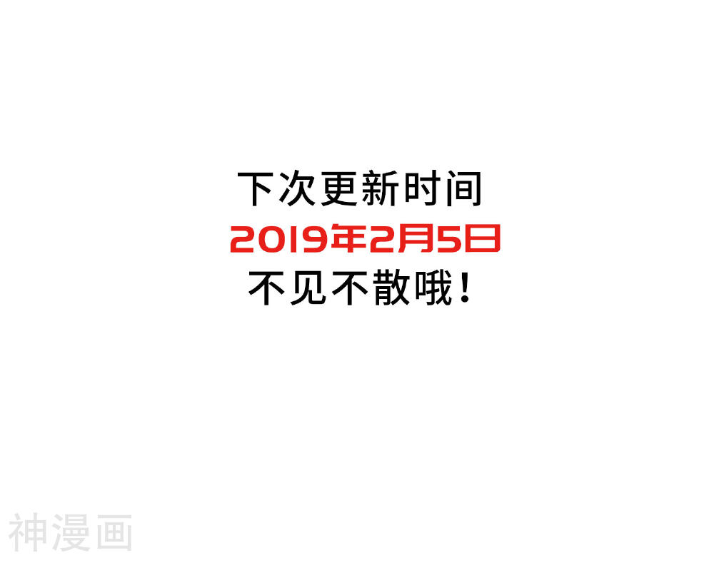 璇玑辞韩漫全集-第124话 危境2无删减无遮挡章节图片 