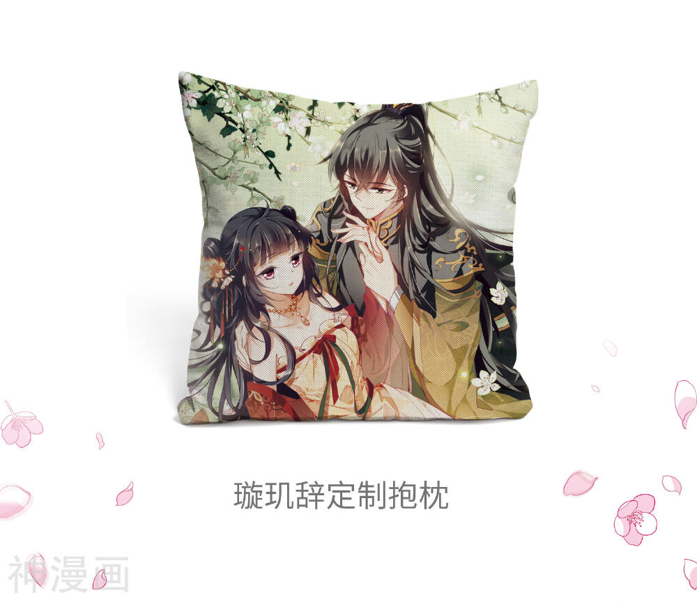 璇玑辞韩漫全集-第124话 危境2无删减无遮挡章节图片 