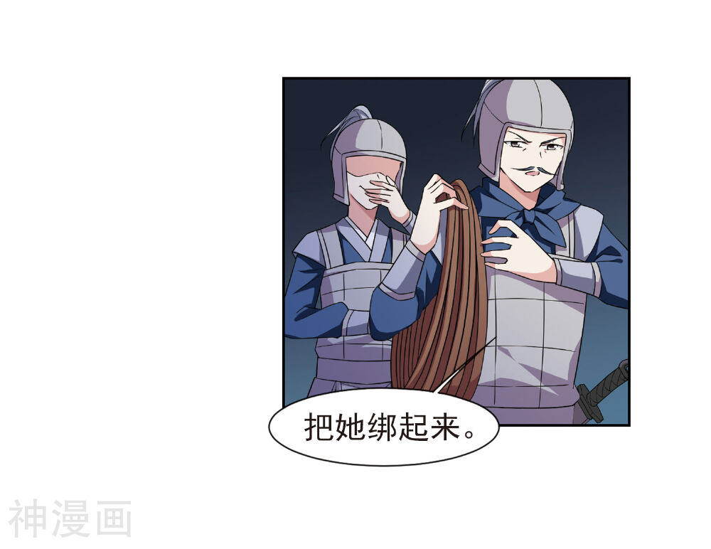 璇玑辞韩漫全集-第125话 危境3无删减无遮挡章节图片 