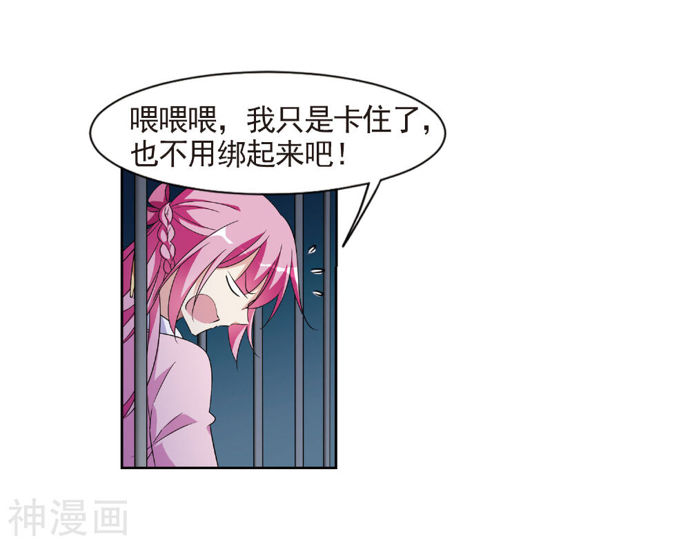 璇玑辞韩漫全集-第125话 危境3无删减无遮挡章节图片 