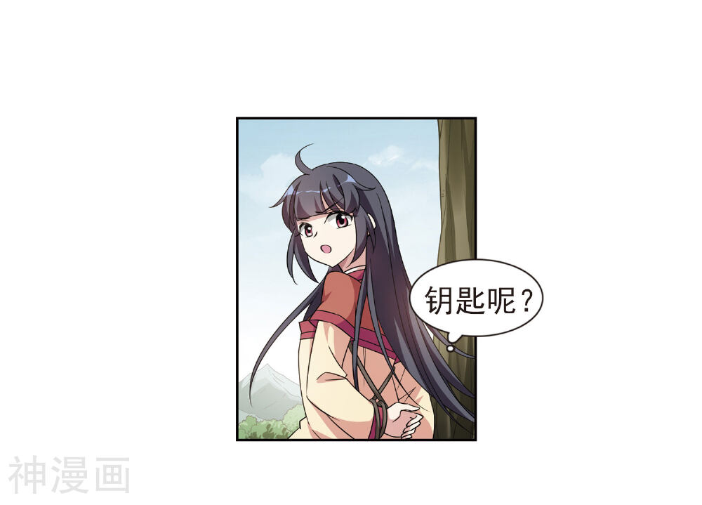 璇玑辞韩漫全集-第128话 都给我等着3无删减无遮挡章节图片 
