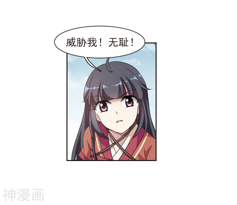 璇玑辞韩漫全集-第128话 都给我等着3无删减无遮挡章节图片 