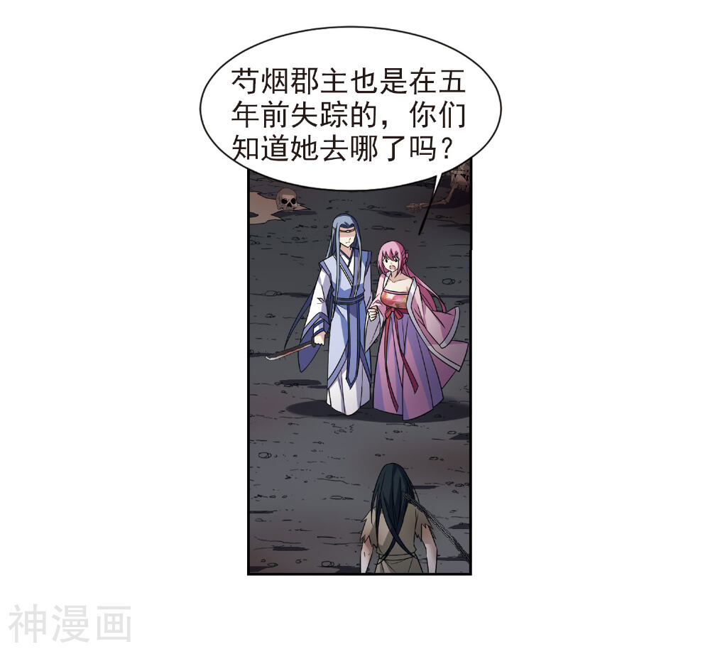 璇玑辞韩漫全集-第130话 他是我的人2无删减无遮挡章节图片 