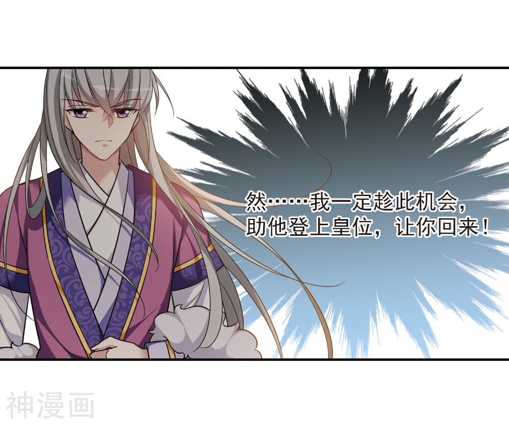 璇玑辞韩漫全集-第133话 我会很温柔的2无删减无遮挡章节图片 