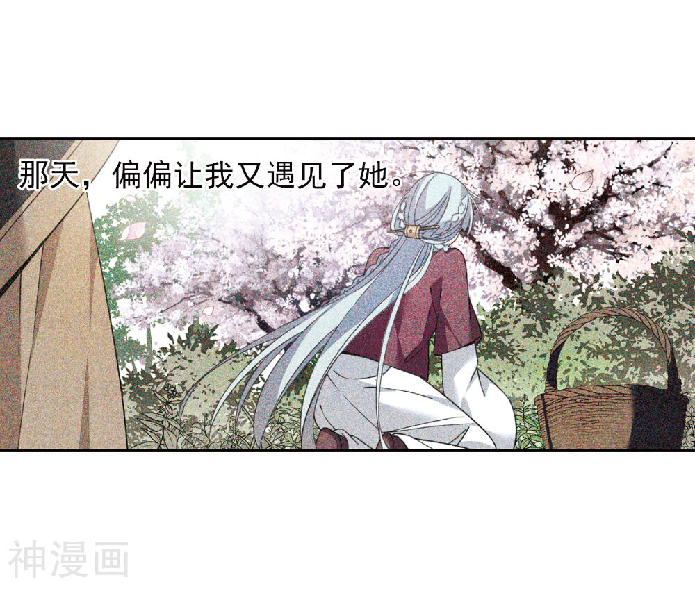璇玑辞韩漫全集-第136话 芍烟郡主1无删减无遮挡章节图片 