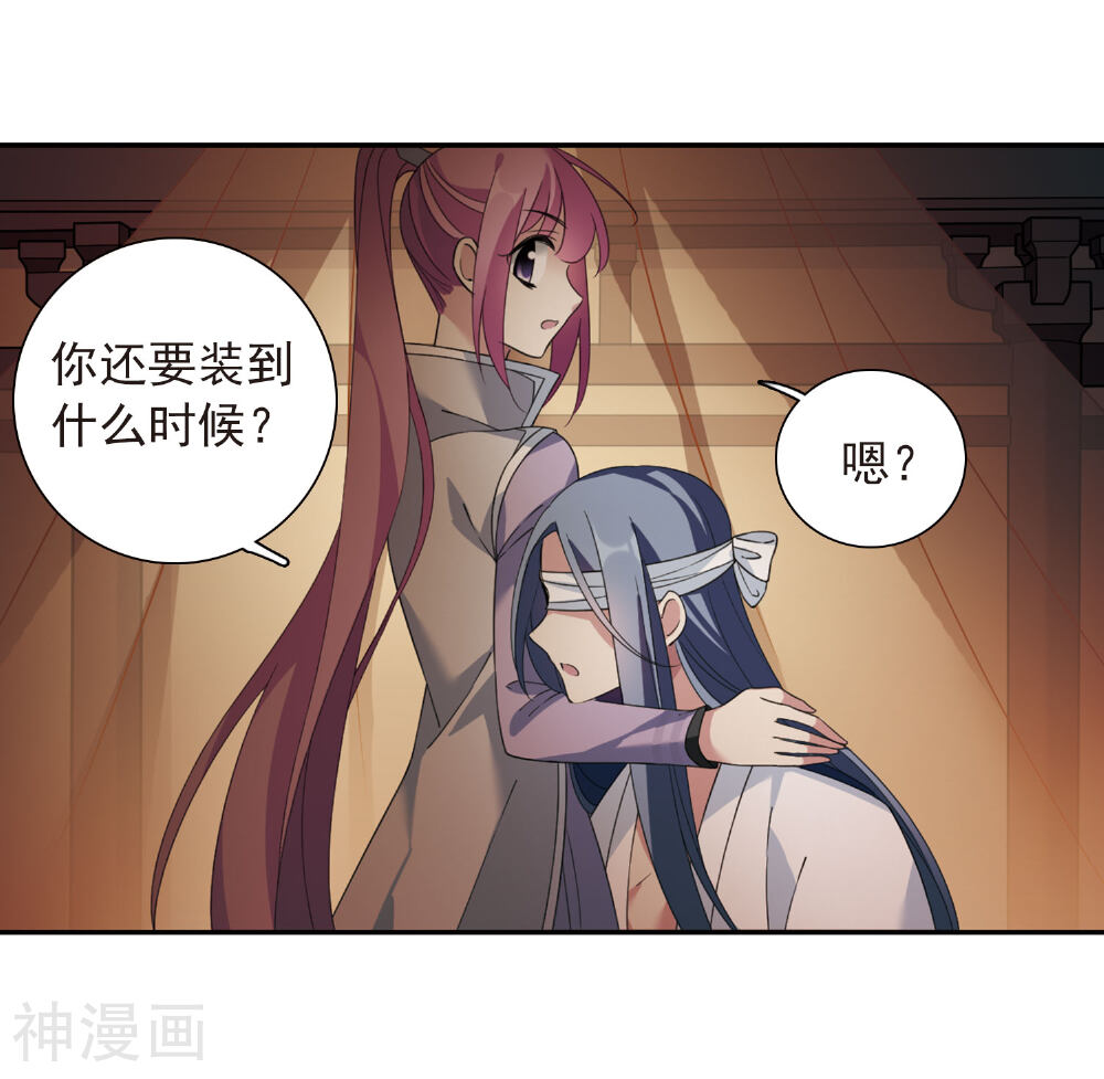 璇玑辞韩漫全集-第136话 芍烟郡主1无删减无遮挡章节图片 