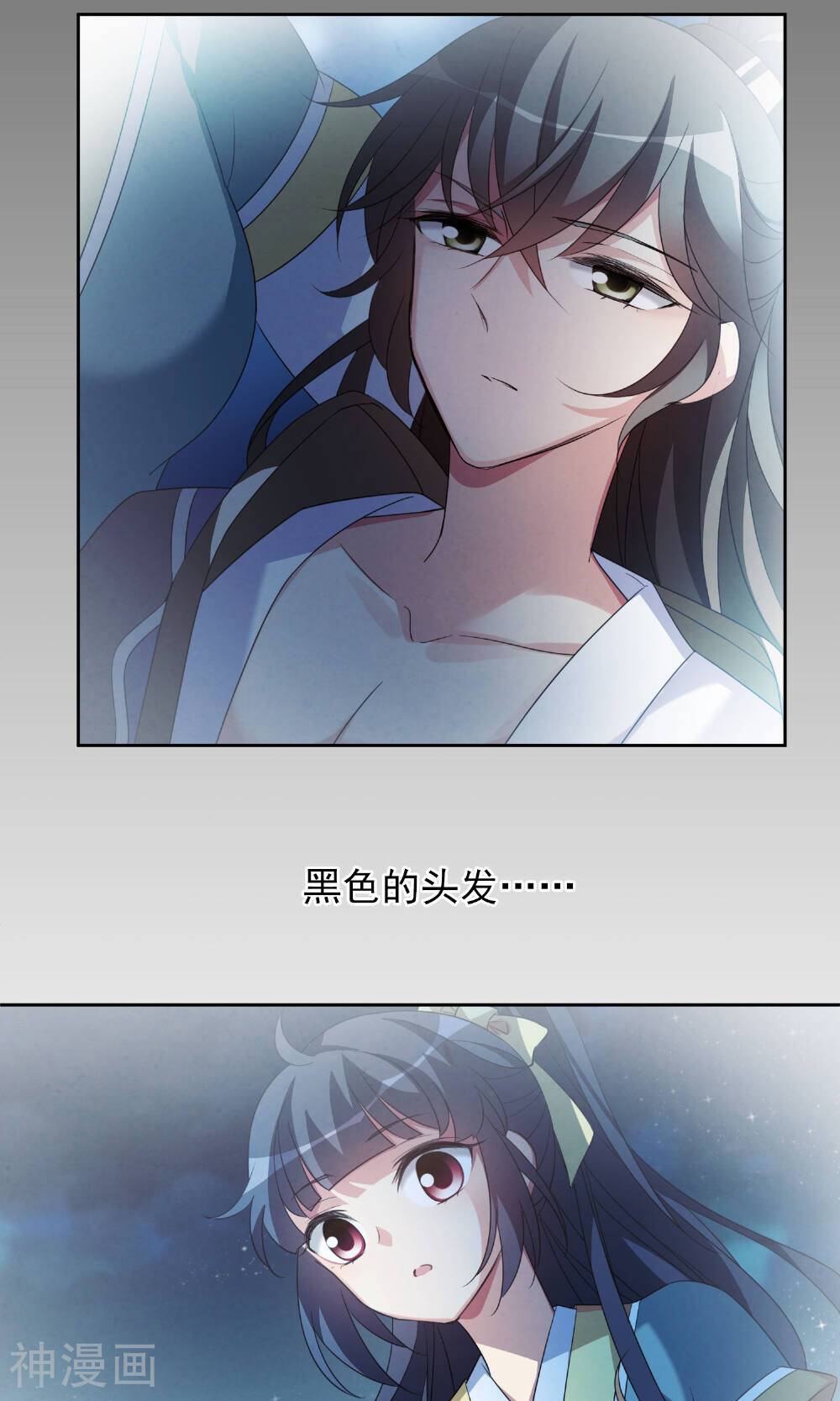 璇玑辞韩漫全集-圣诞番外篇无删减无遮挡章节图片 