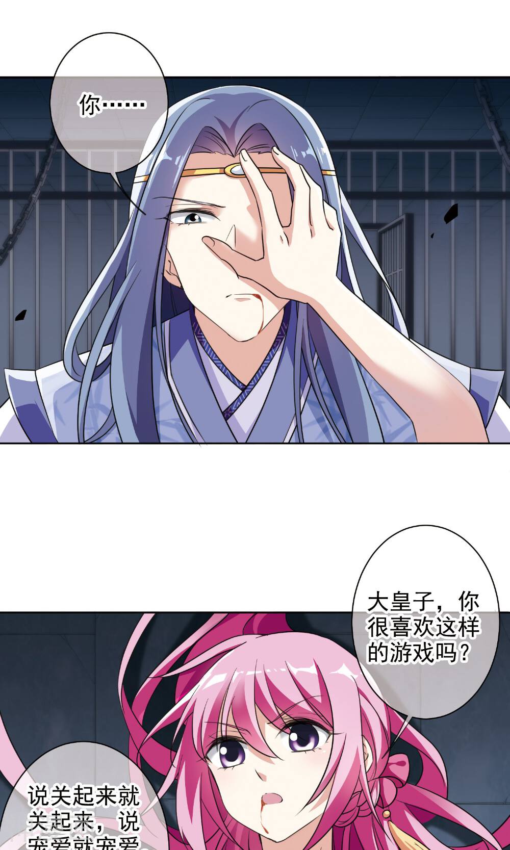 璇玑辞韩漫全集-番外无删减无遮挡章节图片 