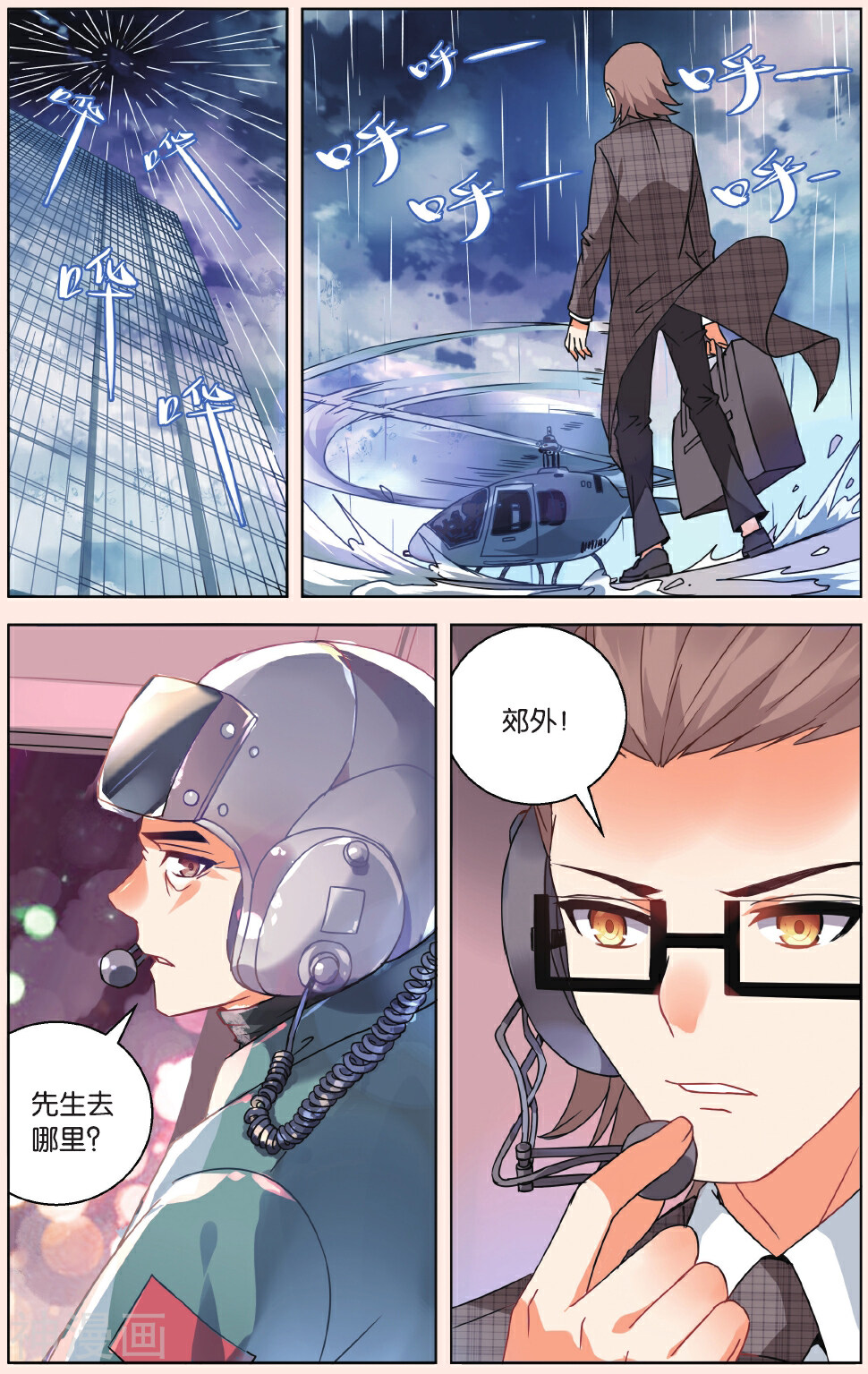 虚之结社韩漫全集-第11话 齐聚孤儿院无删减无遮挡章节图片 
