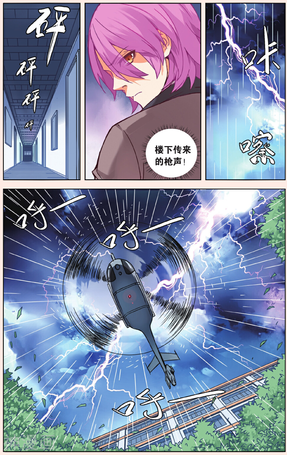 虚之结社韩漫全集-第11话 齐聚孤儿院无删减无遮挡章节图片 
