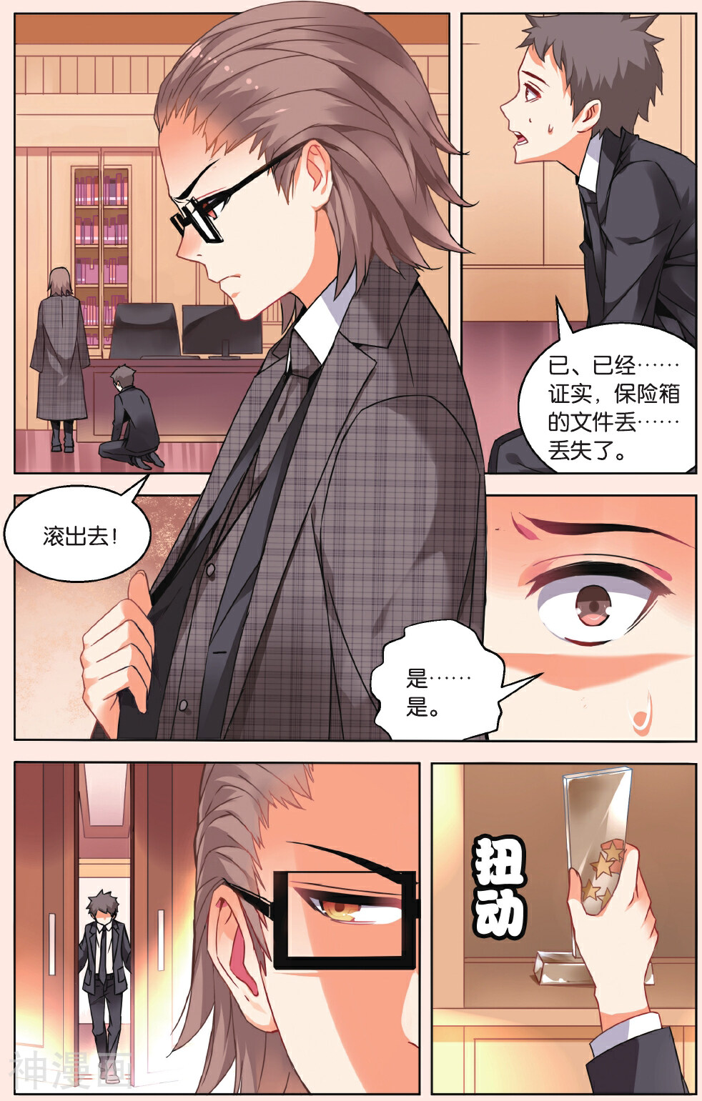 虚之结社韩漫全集-第11话 齐聚孤儿院无删减无遮挡章节图片 
