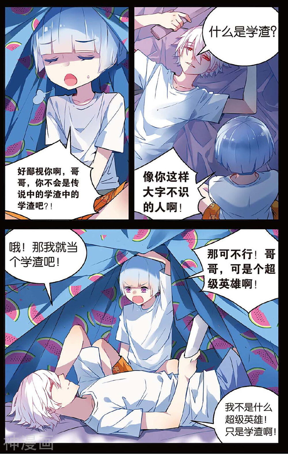 虚之结社韩漫全集-第22话 萌新子无删减无遮挡章节图片 