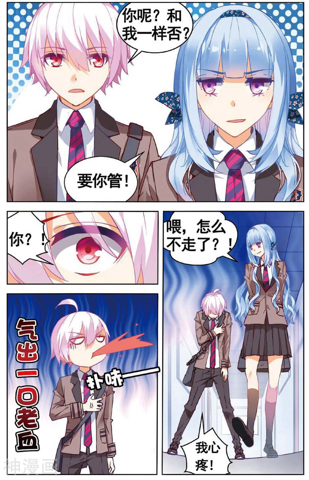 虚之结社韩漫全集-第25话 以太无删减无遮挡章节图片 
