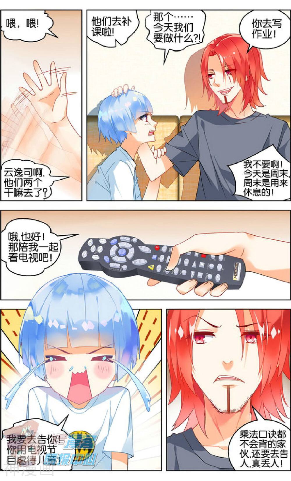 虚之结社韩漫全集-第28话 特训无删减无遮挡章节图片 
