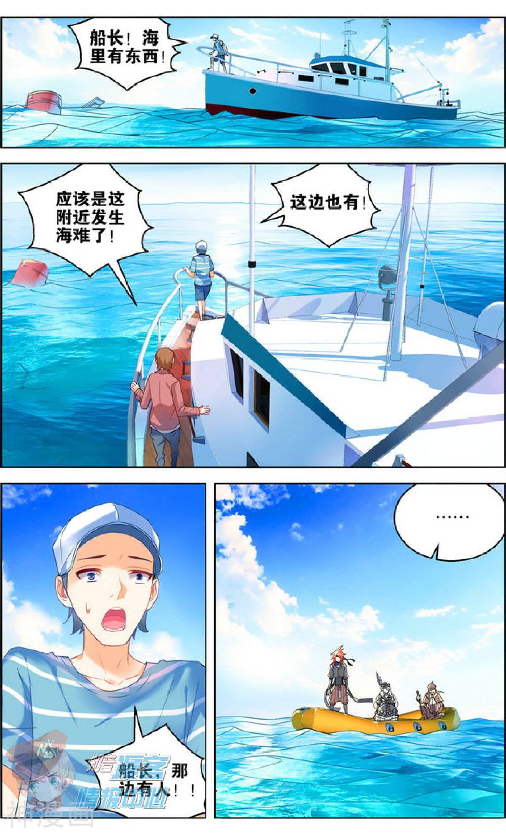 虚之结社韩漫全集-第28话 特训无删减无遮挡章节图片 