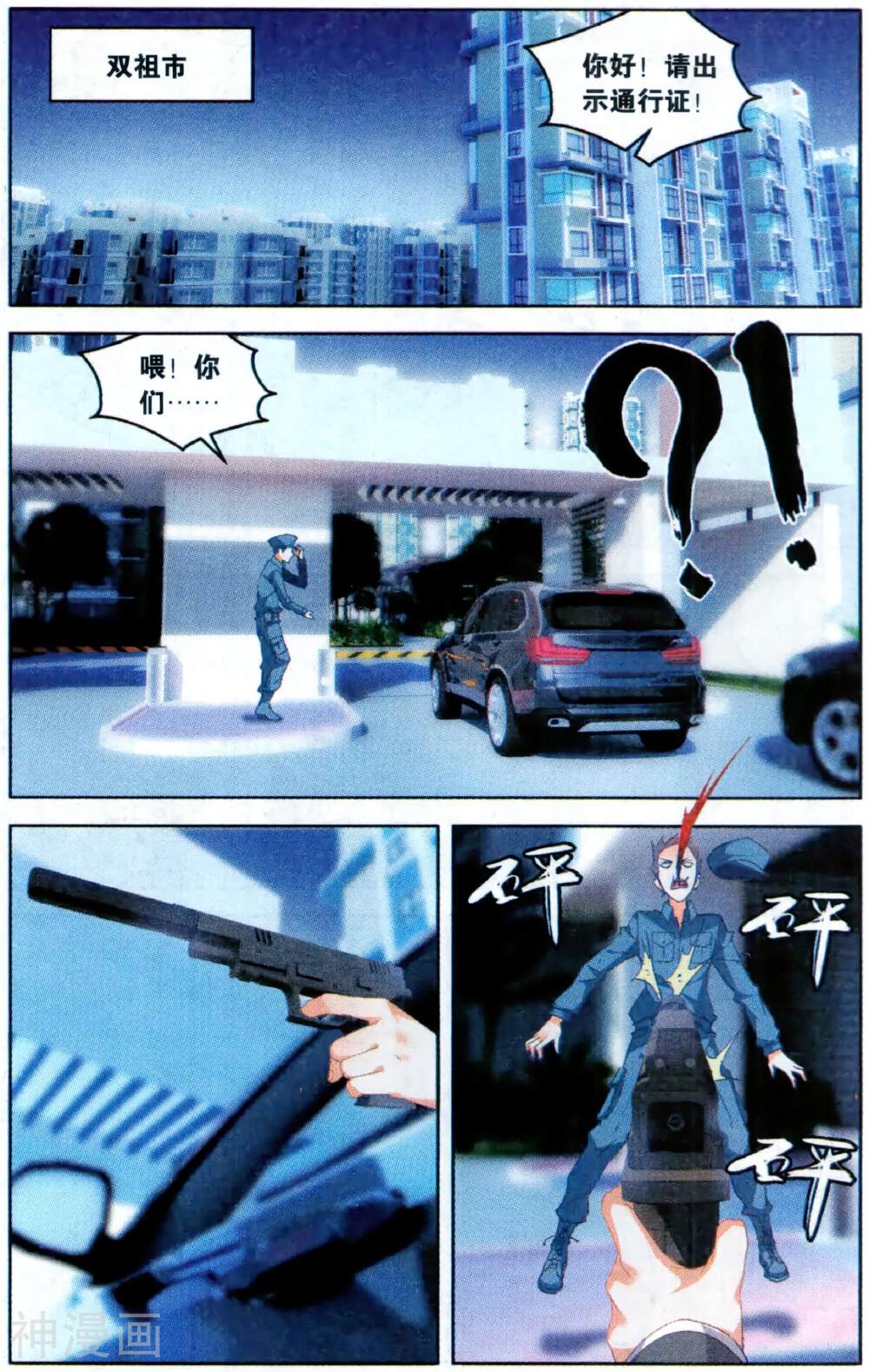 虚之结社韩漫全集-第32话 螳螂捕蝉无删减无遮挡章节图片 
