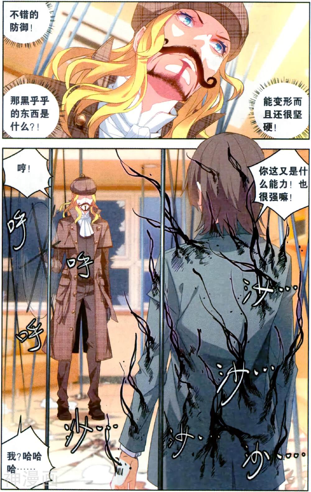 虚之结社韩漫全集-第33话 黄雀在后无删减无遮挡章节图片 