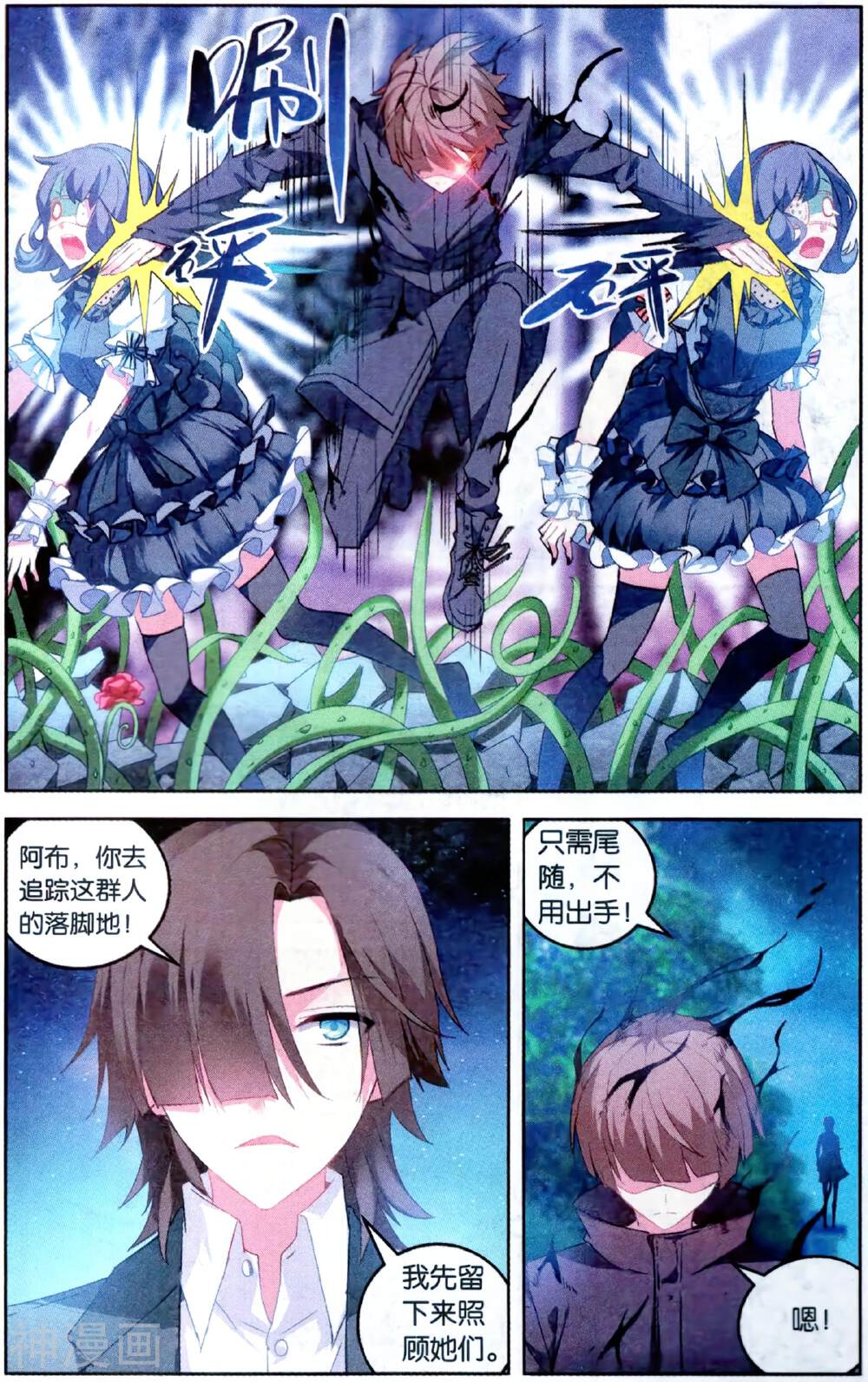 虚之结社韩漫全集-第34话 大花小花无删减无遮挡章节图片 