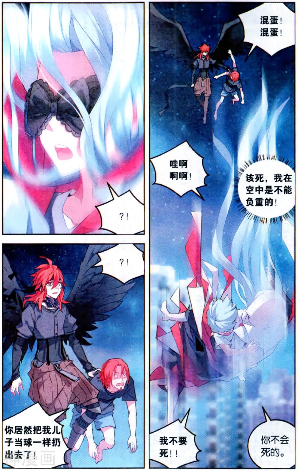 虚之结社韩漫全集-第34话 大花小花无删减无遮挡章节图片 