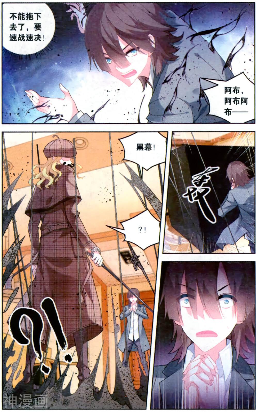 虚之结社韩漫全集-第34话 大花小花无删减无遮挡章节图片 