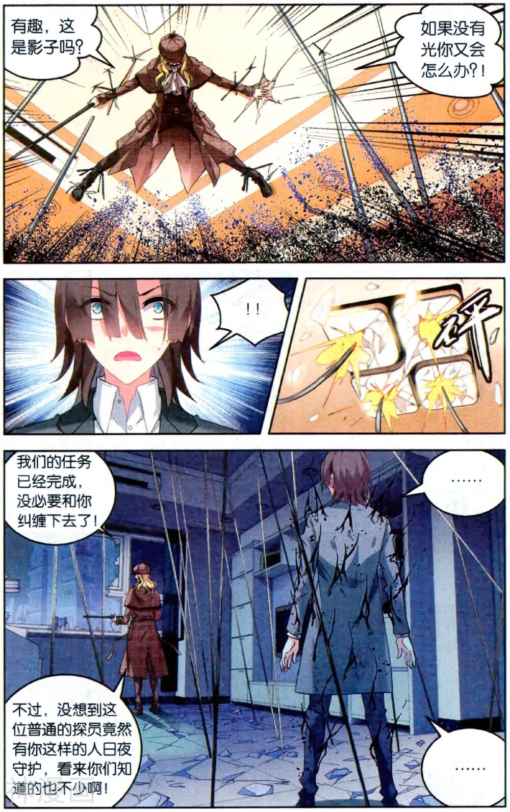 虚之结社韩漫全集-第34话 大花小花无删减无遮挡章节图片 