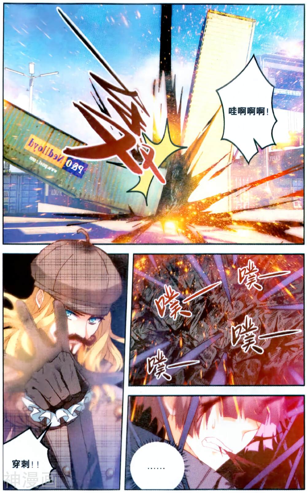 虚之结社韩漫全集-第37话 阿布无删减无遮挡章节图片 