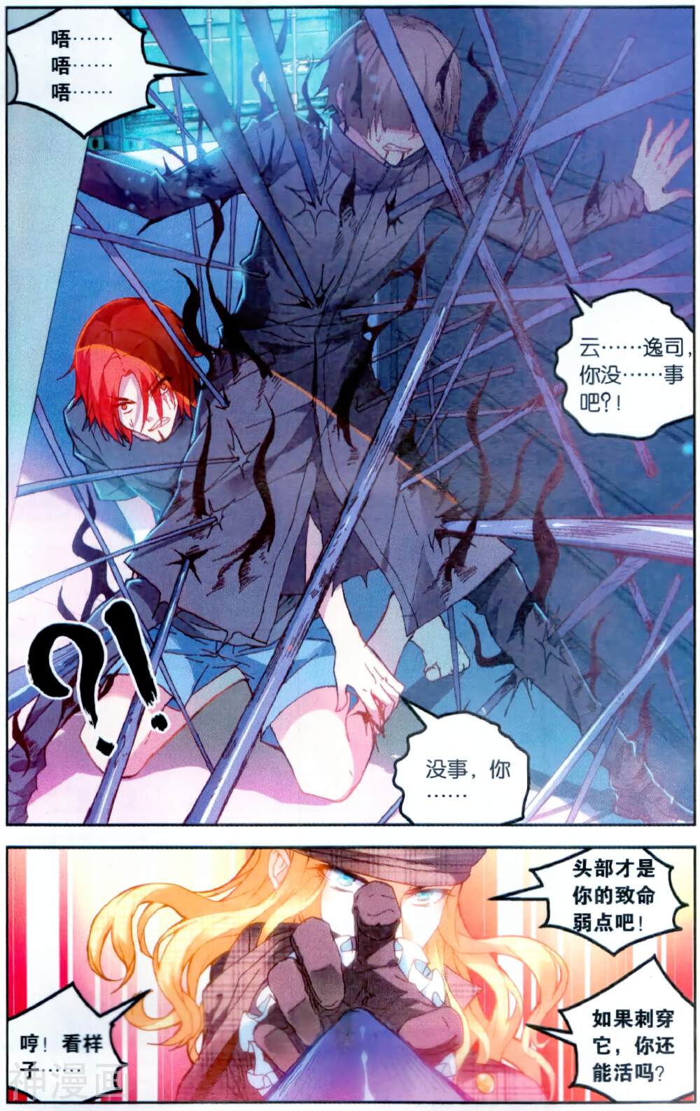 虚之结社韩漫全集-第37话 阿布无删减无遮挡章节图片 