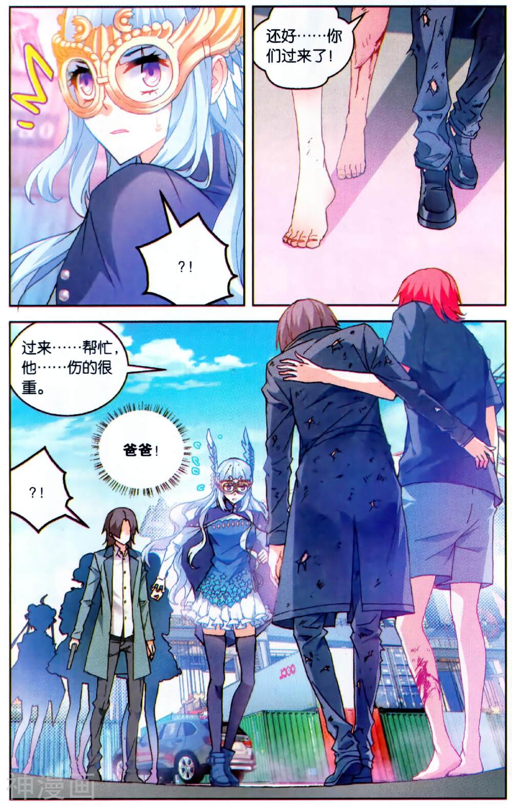 虚之结社韩漫全集-第38话 金刚海胆无删减无遮挡章节图片 