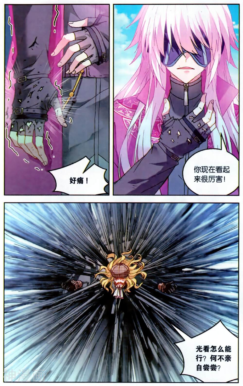 虚之结社韩漫全集-第38话 金刚海胆无删减无遮挡章节图片 