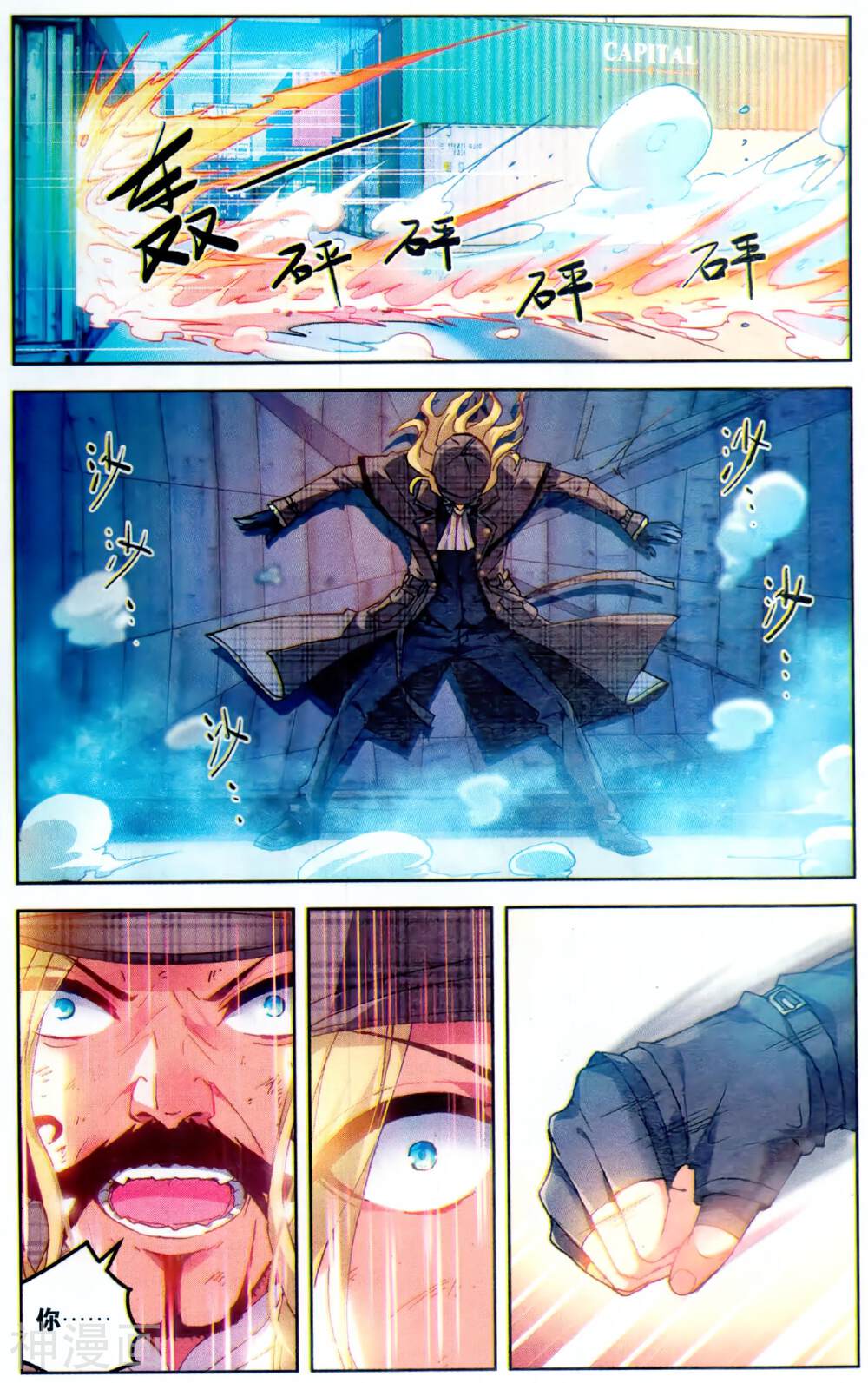 虚之结社韩漫全集-第38话 金刚海胆无删减无遮挡章节图片 
