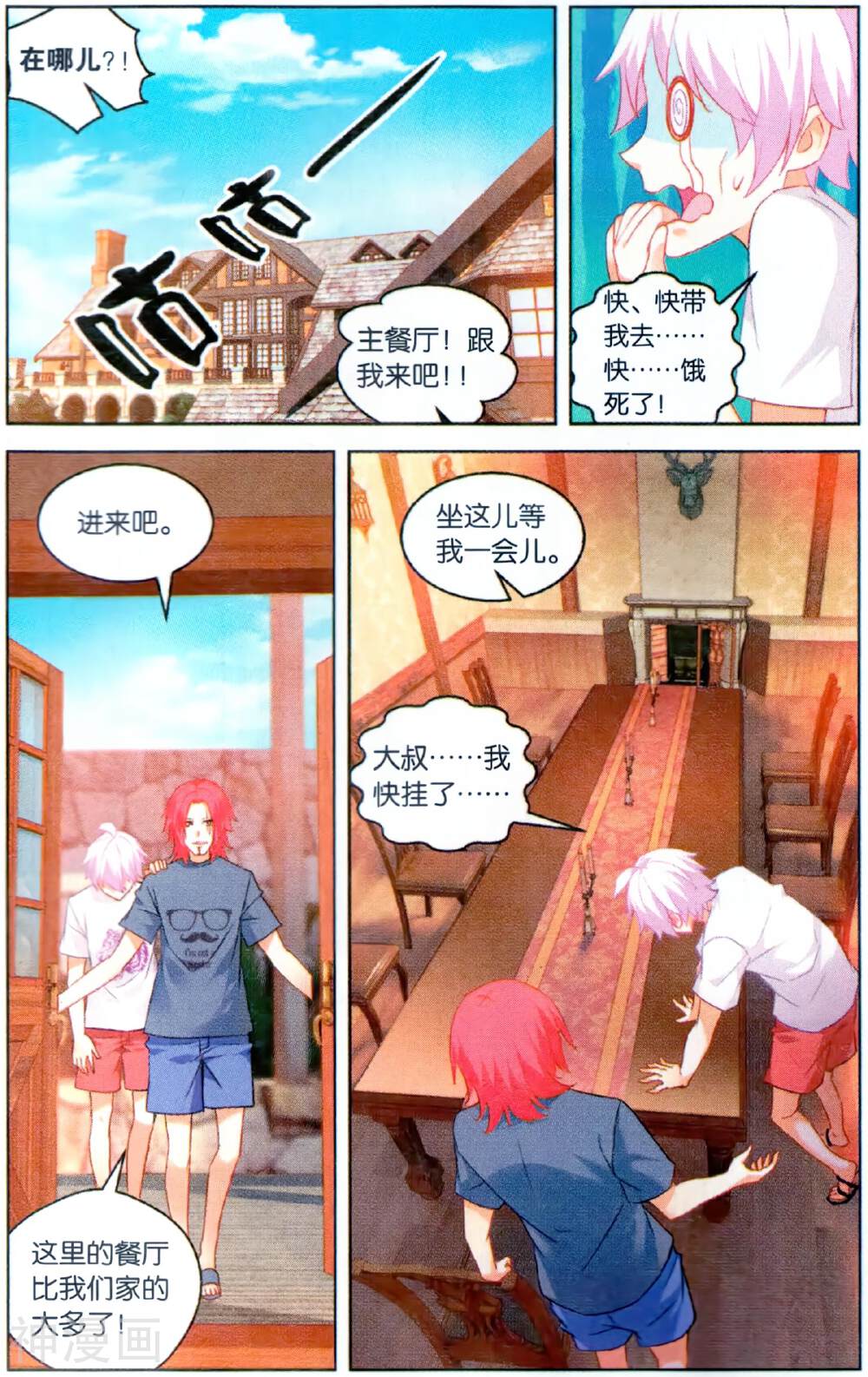 虚之结社韩漫全集-第40话 吾名闻人语默无删减无遮挡章节图片 