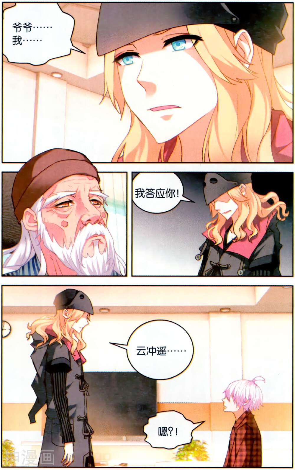 虚之结社韩漫全集-第43话 九人无删减无遮挡章节图片 