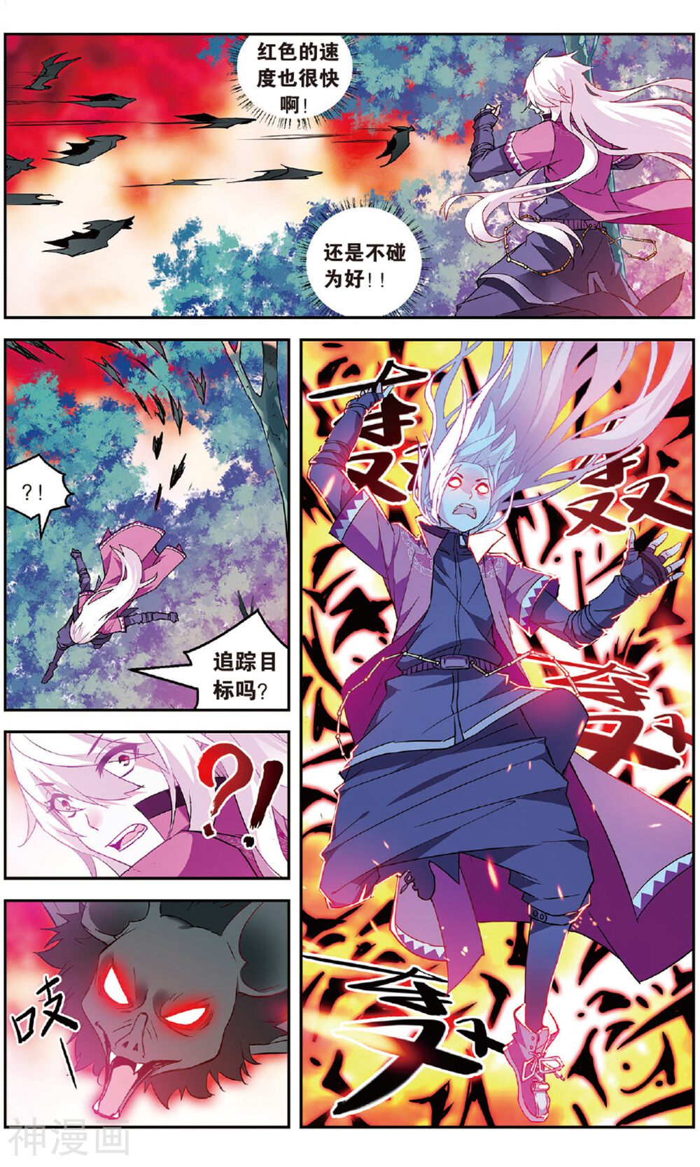 虚之结社韩漫全集-第46话 开战无删减无遮挡章节图片 