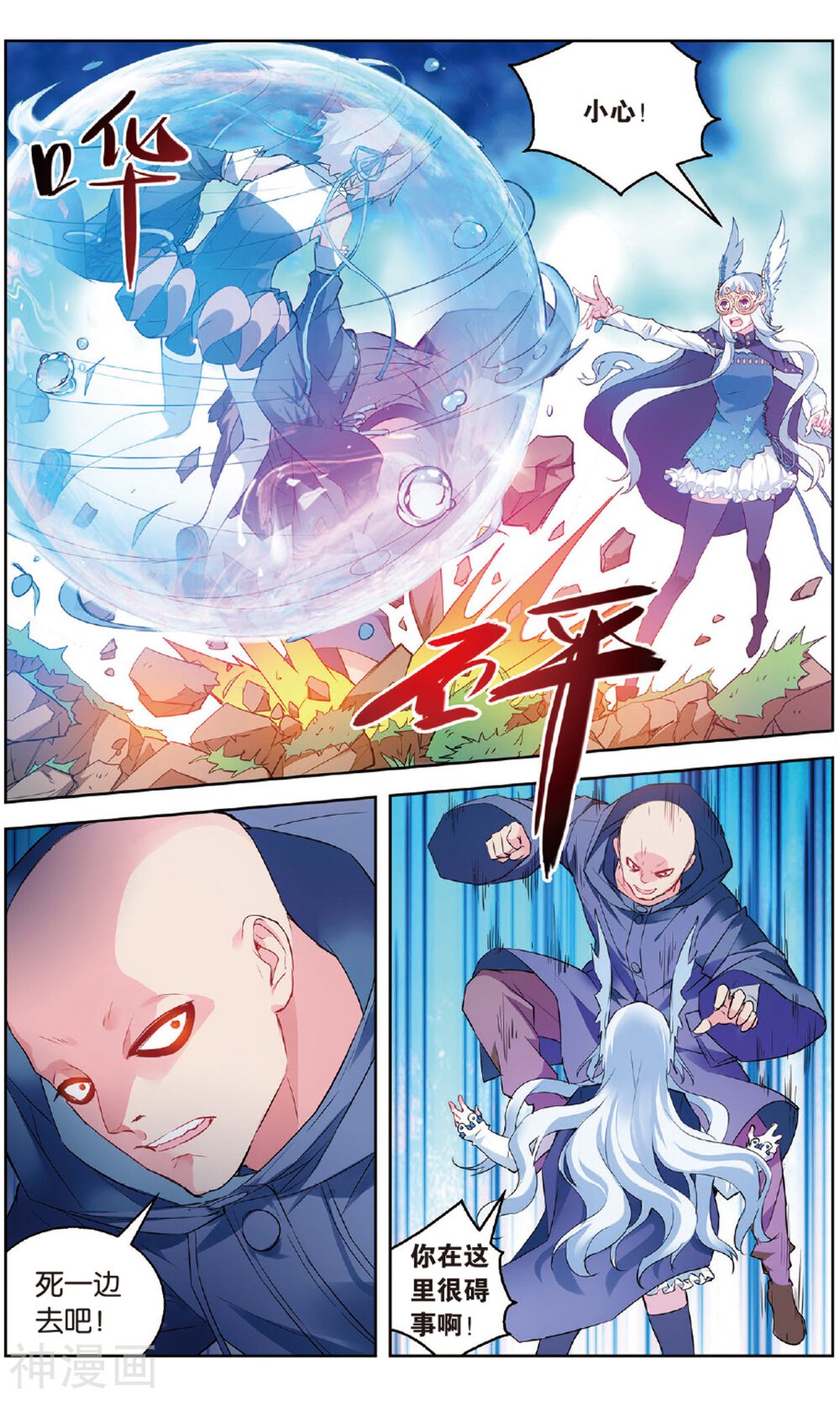虚之结社韩漫全集-第46话 开战无删减无遮挡章节图片 