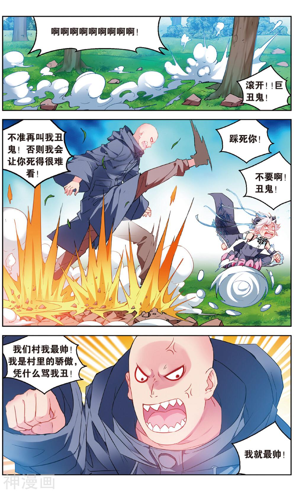 虚之结社韩漫全集-第50话 无越之境无删减无遮挡章节图片 