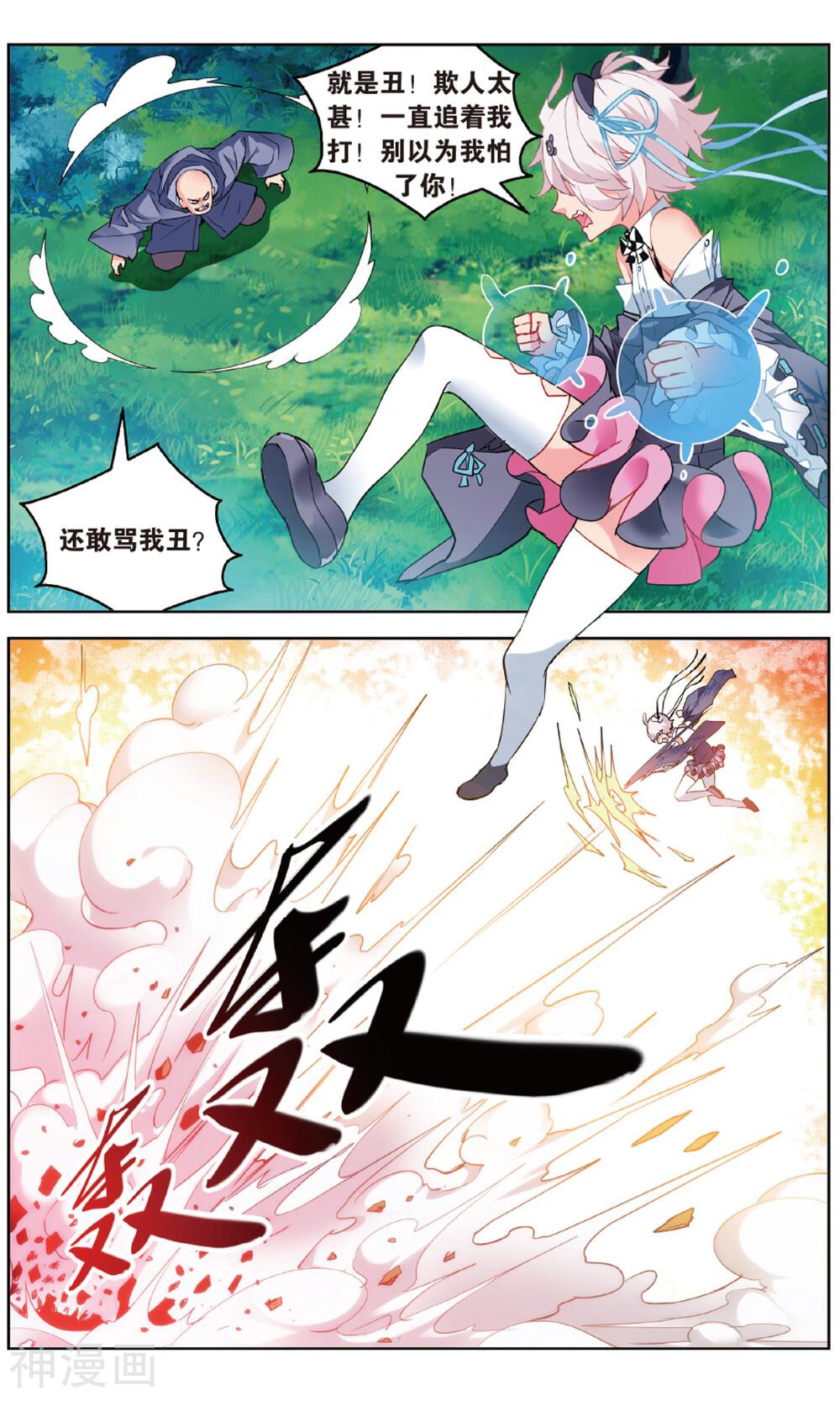 虚之结社韩漫全集-第50话 无越之境无删减无遮挡章节图片 