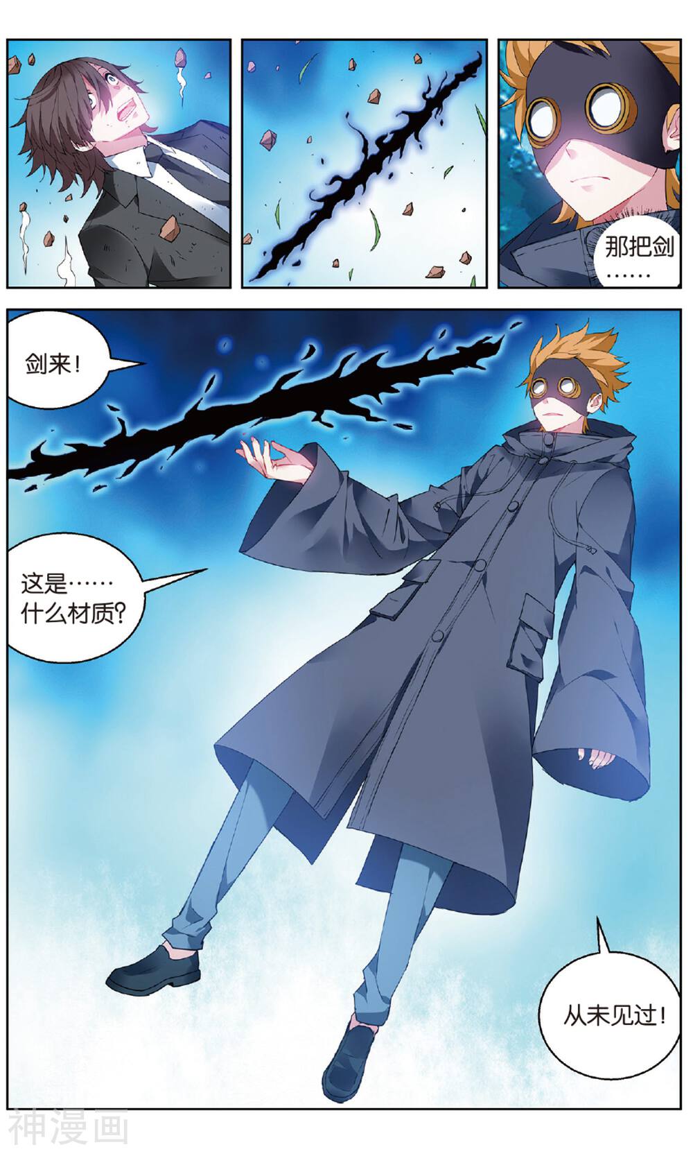 虚之结社韩漫全集-第52话 斥壁无删减无遮挡章节图片 