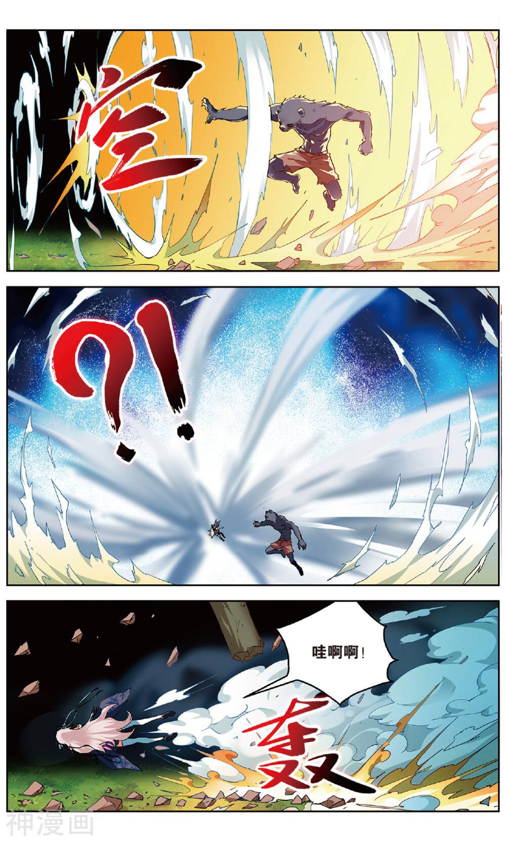 虚之结社韩漫全集-第52话 斥壁无删减无遮挡章节图片 