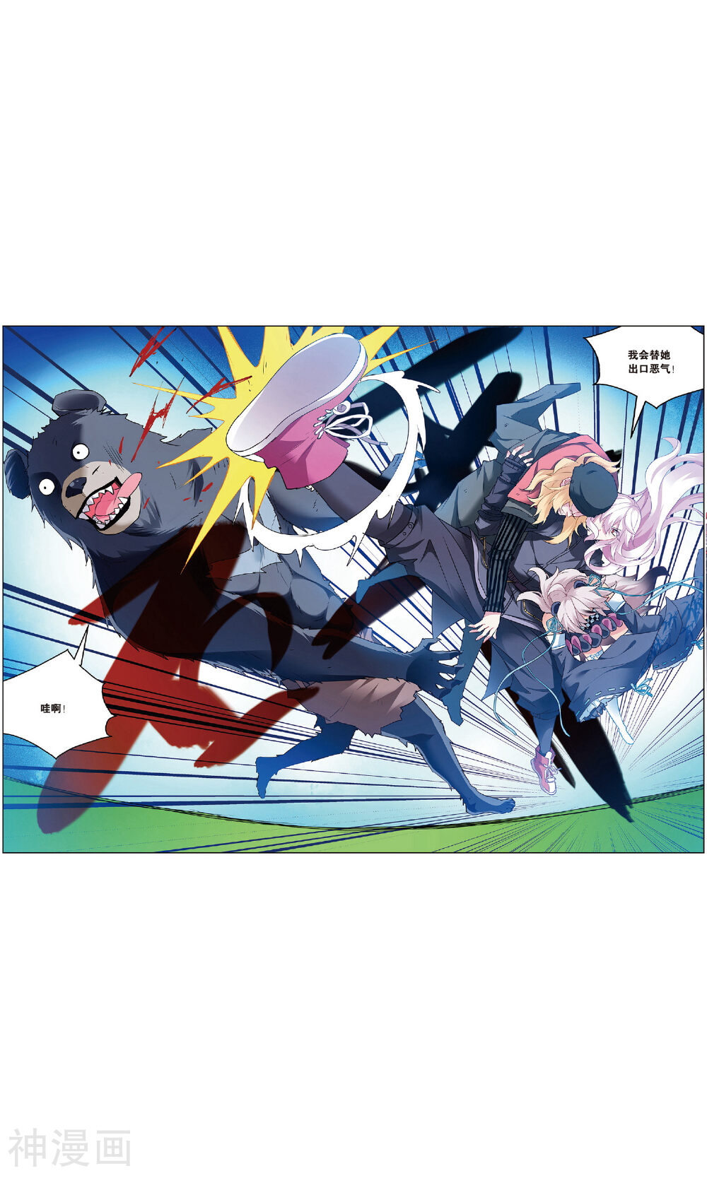虚之结社韩漫全集-第53话 丛林汇合无删减无遮挡章节图片 
