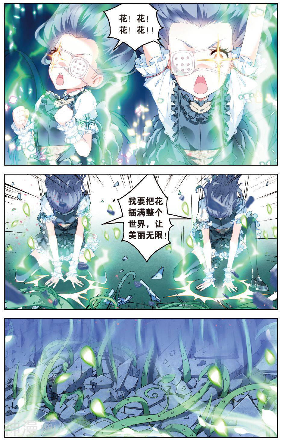 虚之结社韩漫全集-第102话 大花小花2无删减无遮挡章节图片 